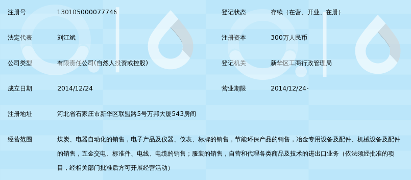 河北榮沃商貿(mào) 深耕冶金專(zhuān)用設(shè)備銷(xiāo)售，賦能鋼鐵產(chǎn)業(yè)鏈升級(jí)